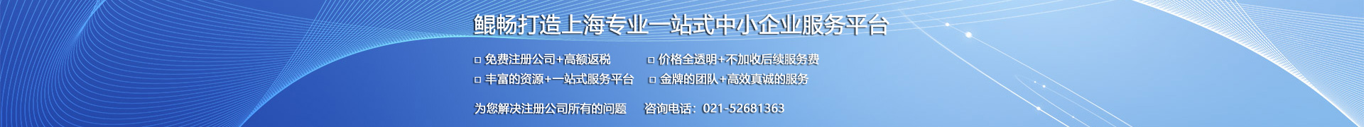 鲲畅打造上海专业一站式中小企业服务平台