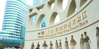 <b> 上海自贸区注册外资公司需要的资料</b>