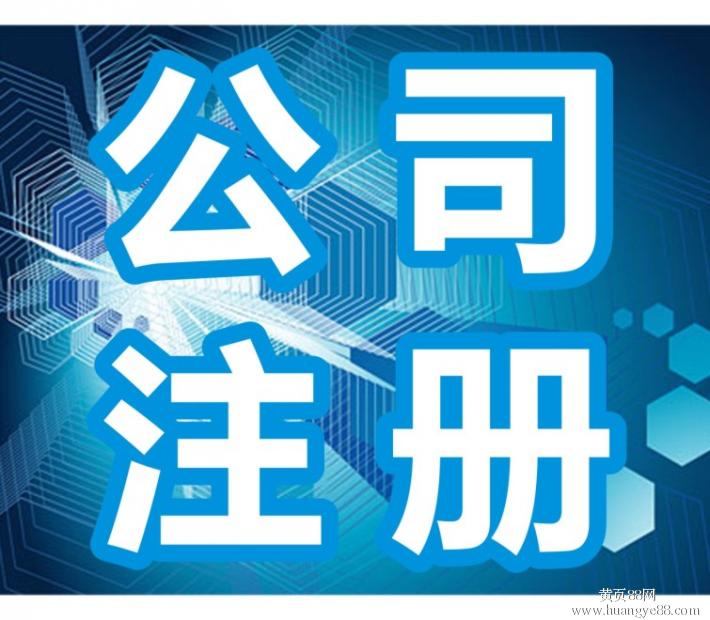 <b>2018年上海注册公司最新政策</b>