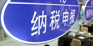 <b>上海代理记账提示什么情况不可以零报税!</b>